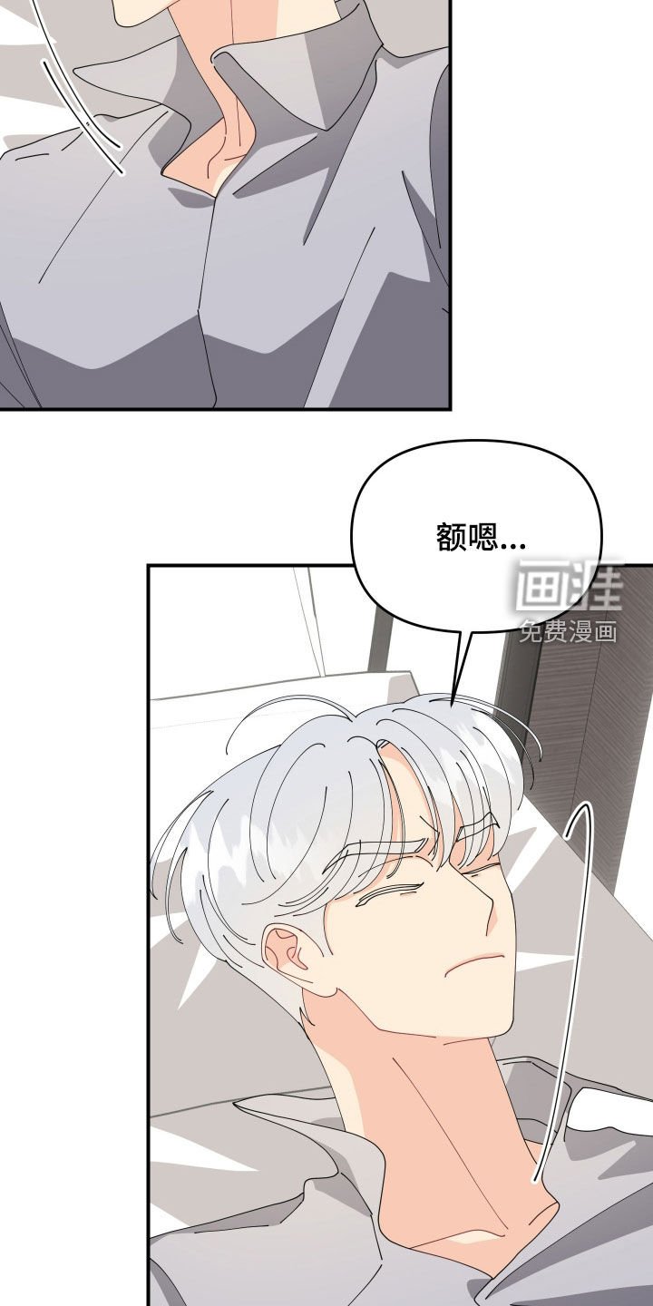 第25章：嗓子哑了