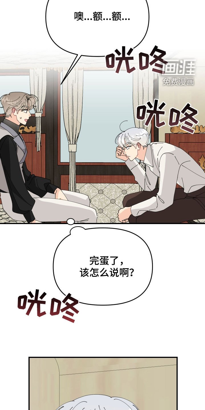 第26章：视而不见