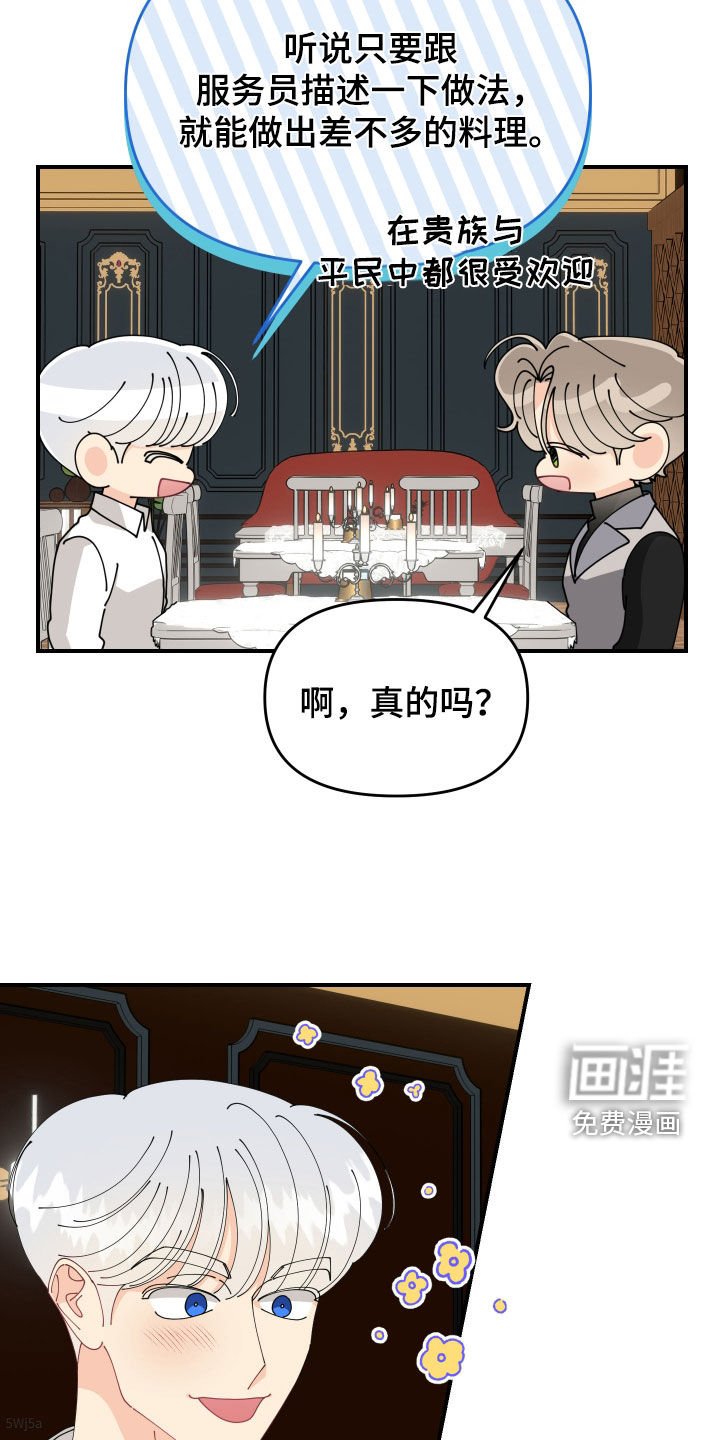第27章：担心你
