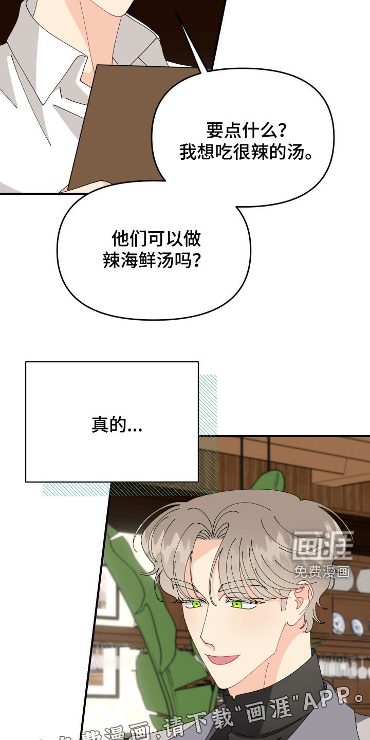 第27章：担心你