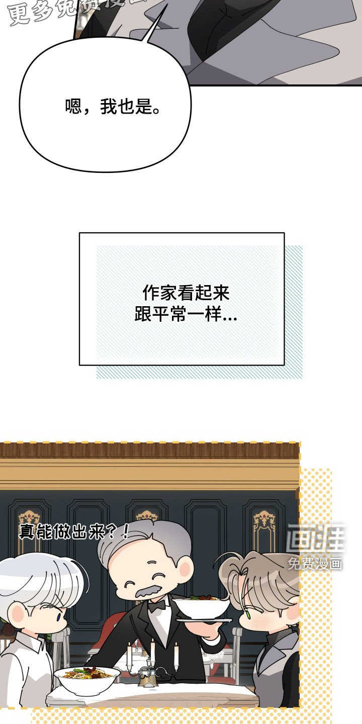 第27章：担心你