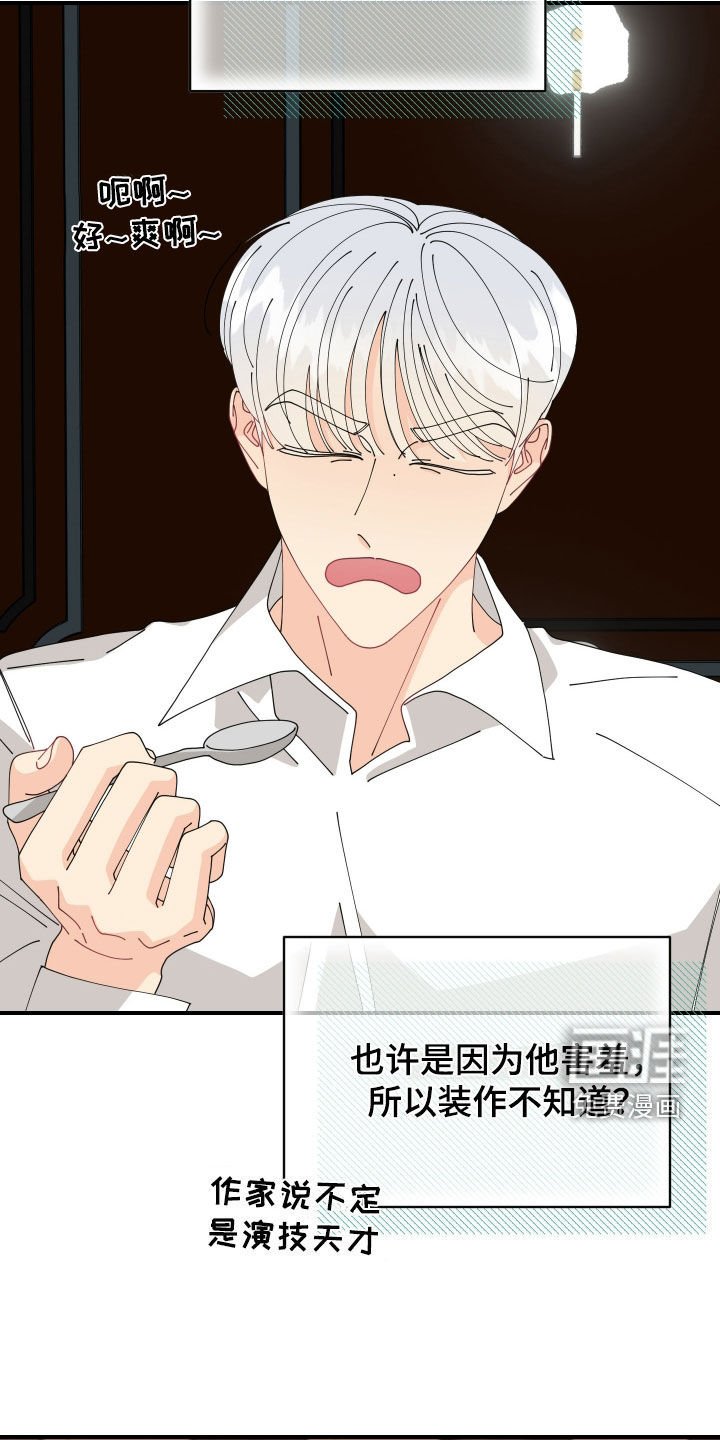第27章：担心你
