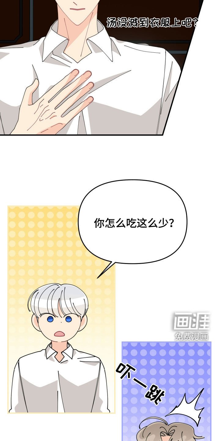 第27章：担心你