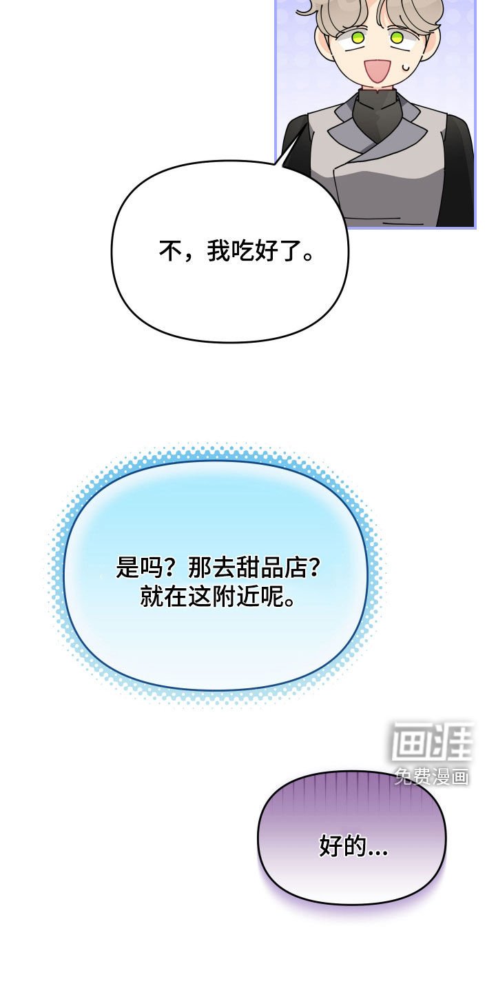 第27章：担心你