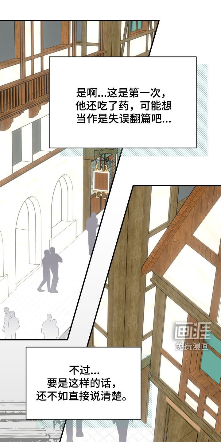 第27章：担心你