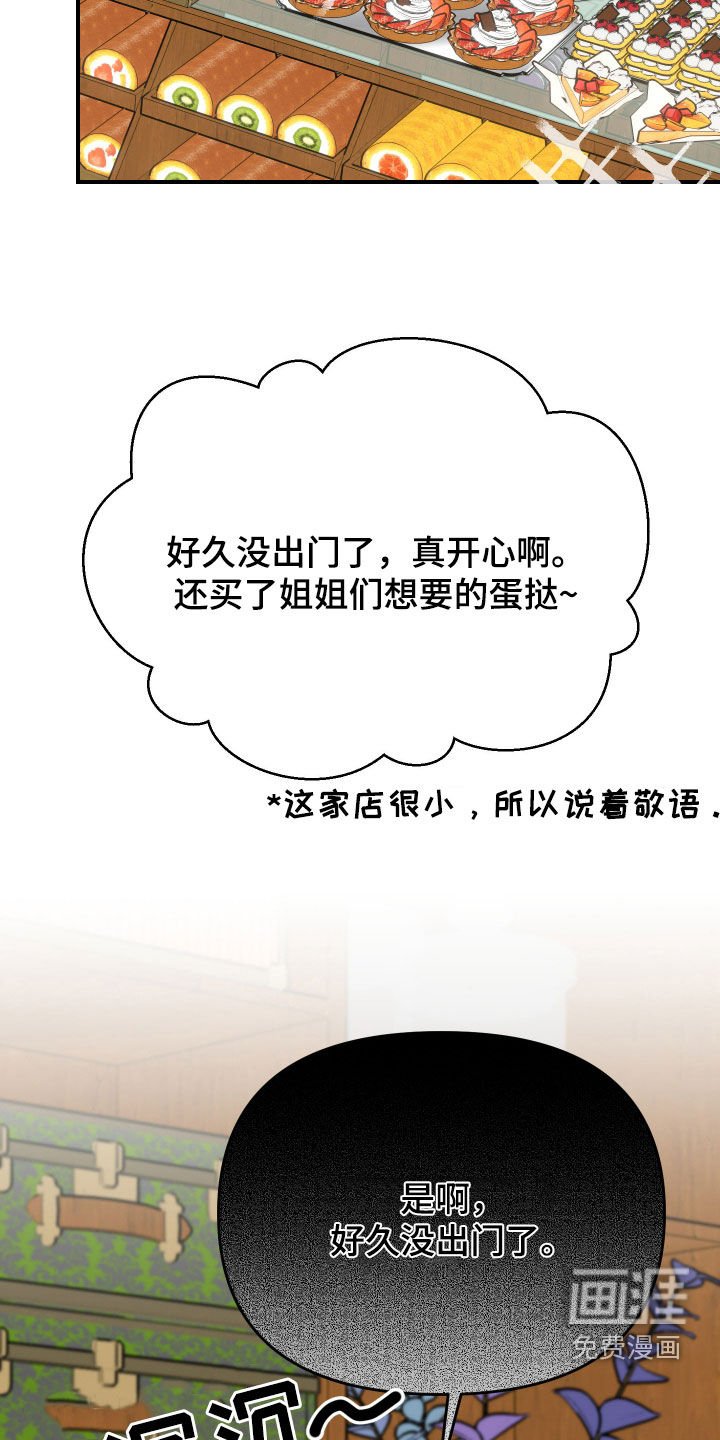 第27章：担心你