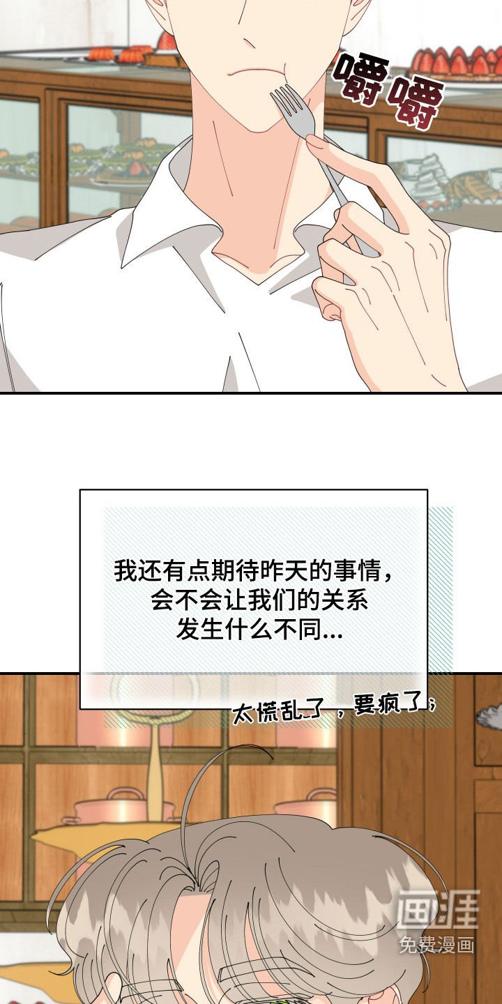 第27章：担心你