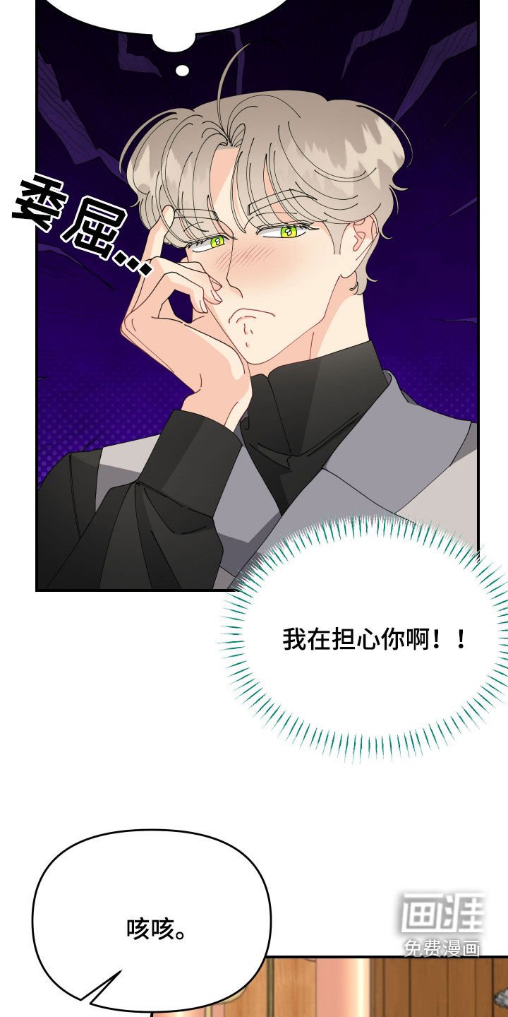 第27章：担心你