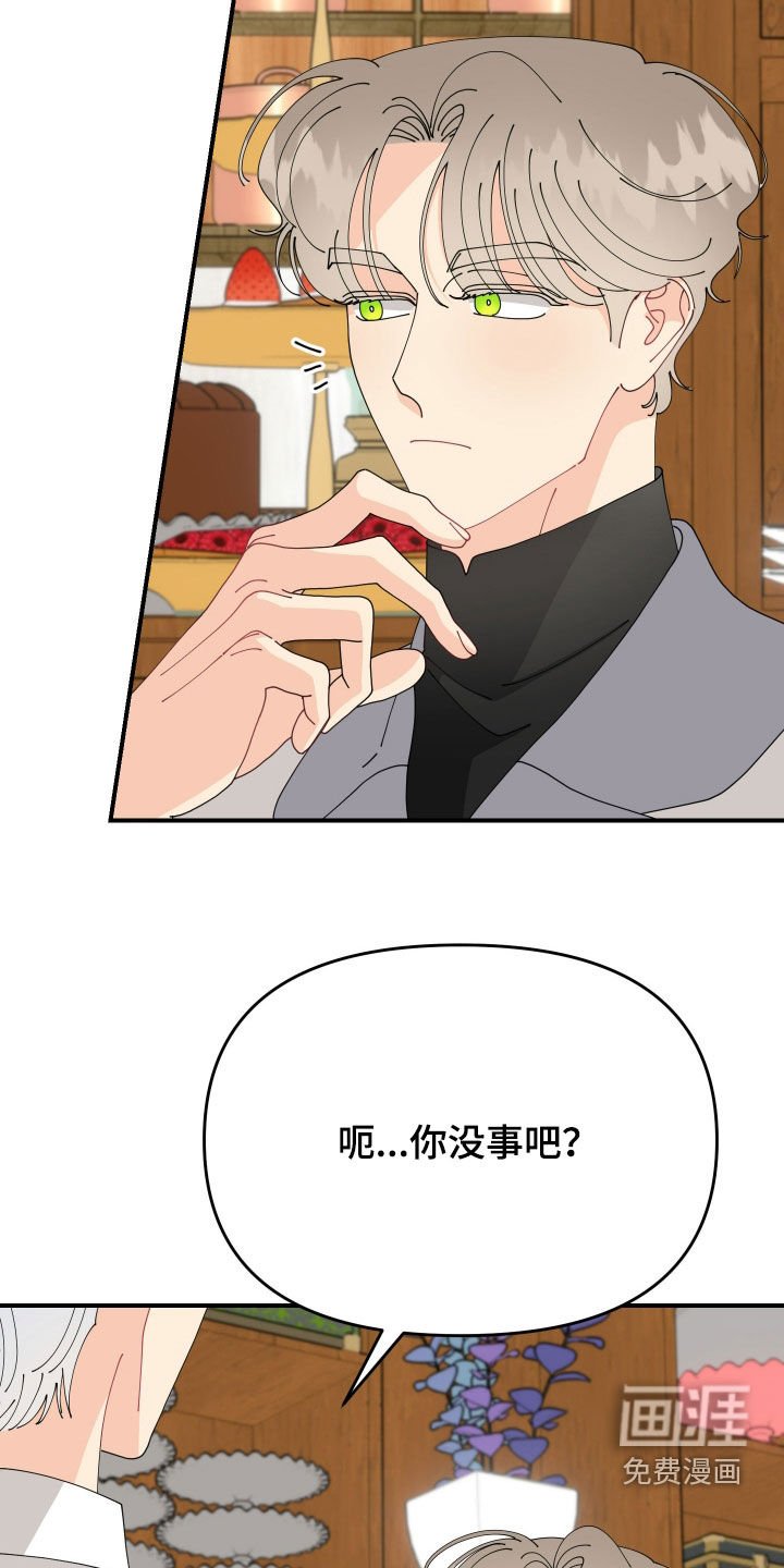 第27章：担心你