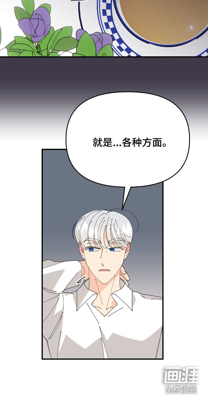 第27章：担心你