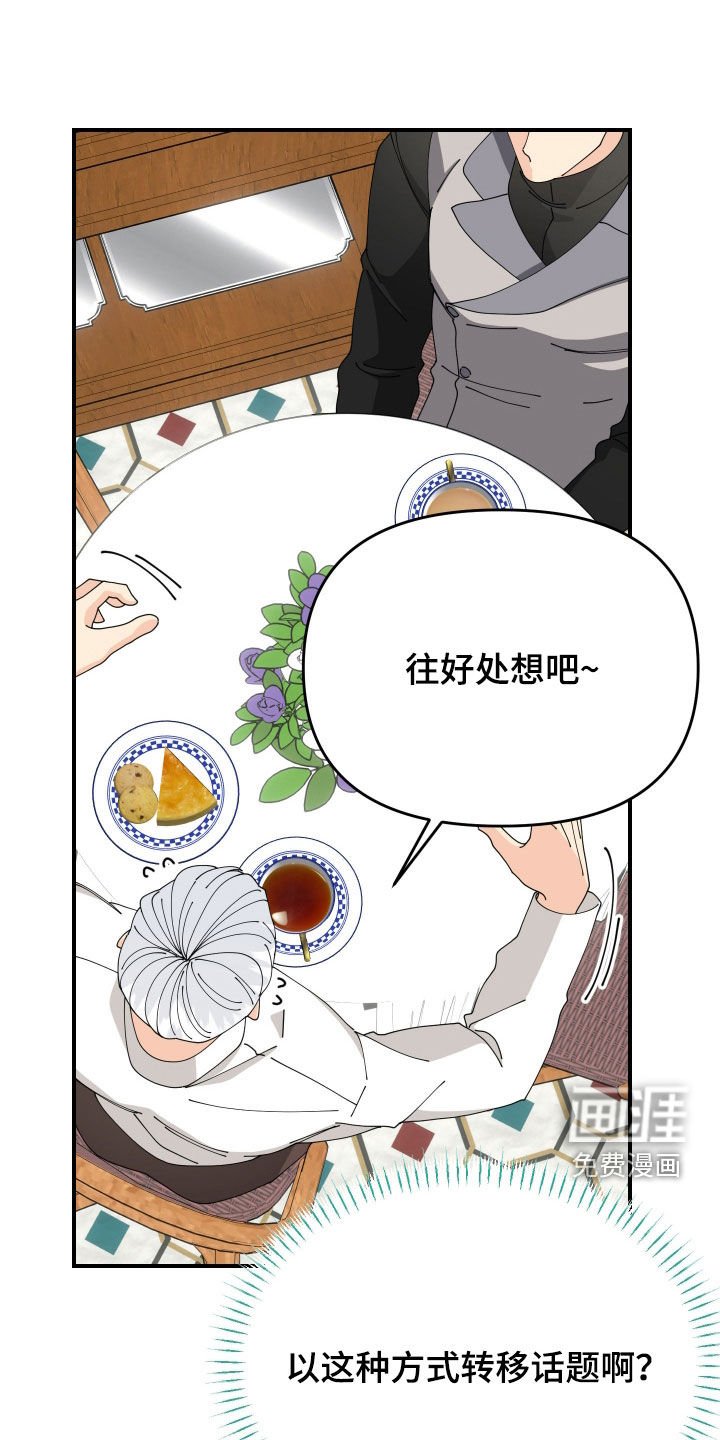 第28章：不记得了