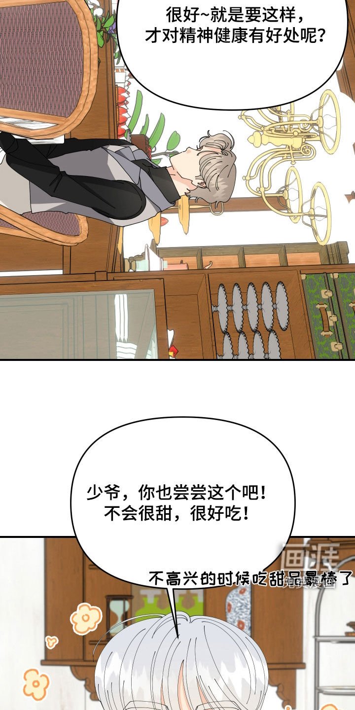 第28章：不记得了