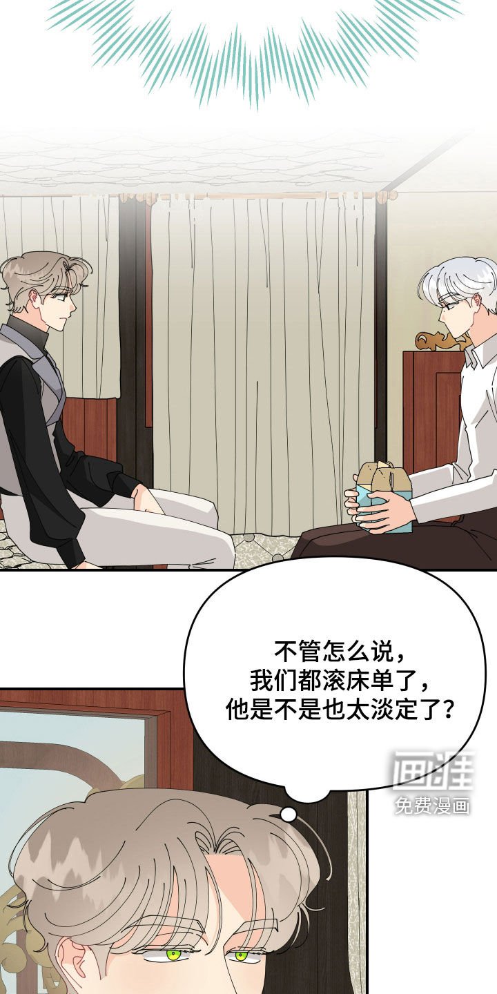 第28章：不记得了