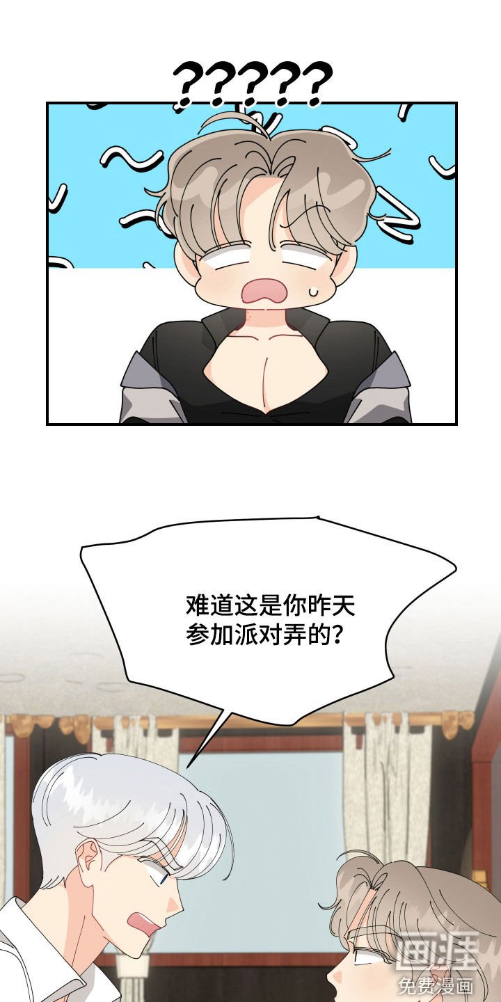 第28章：不记得了