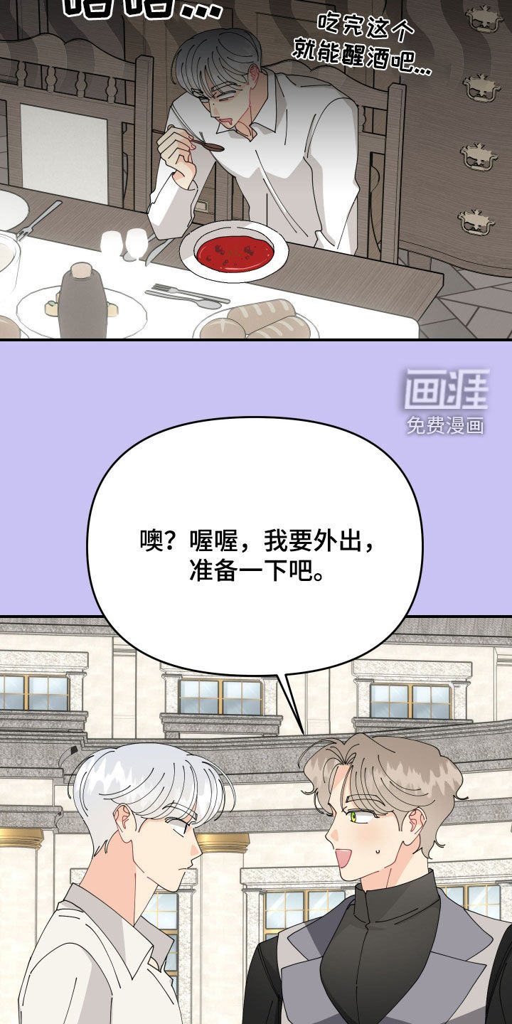 第29章：闷闷不乐