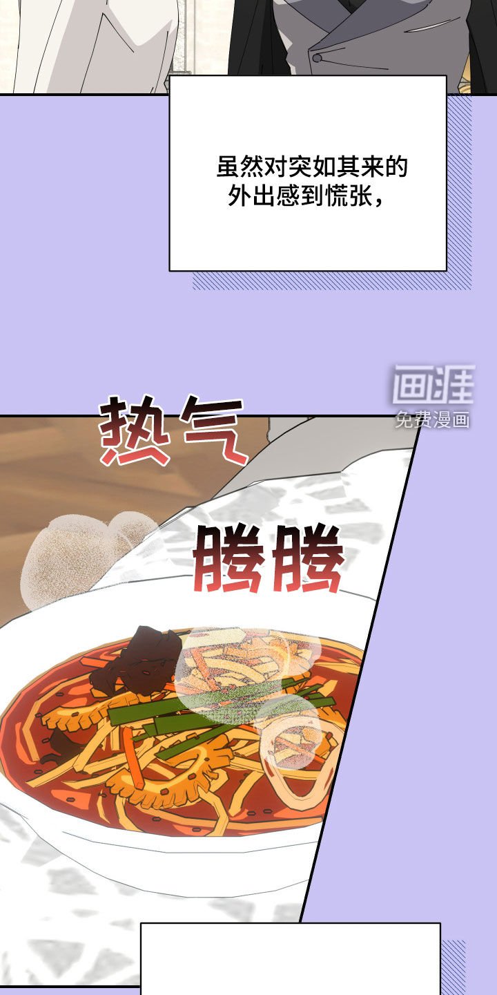 第29章：闷闷不乐