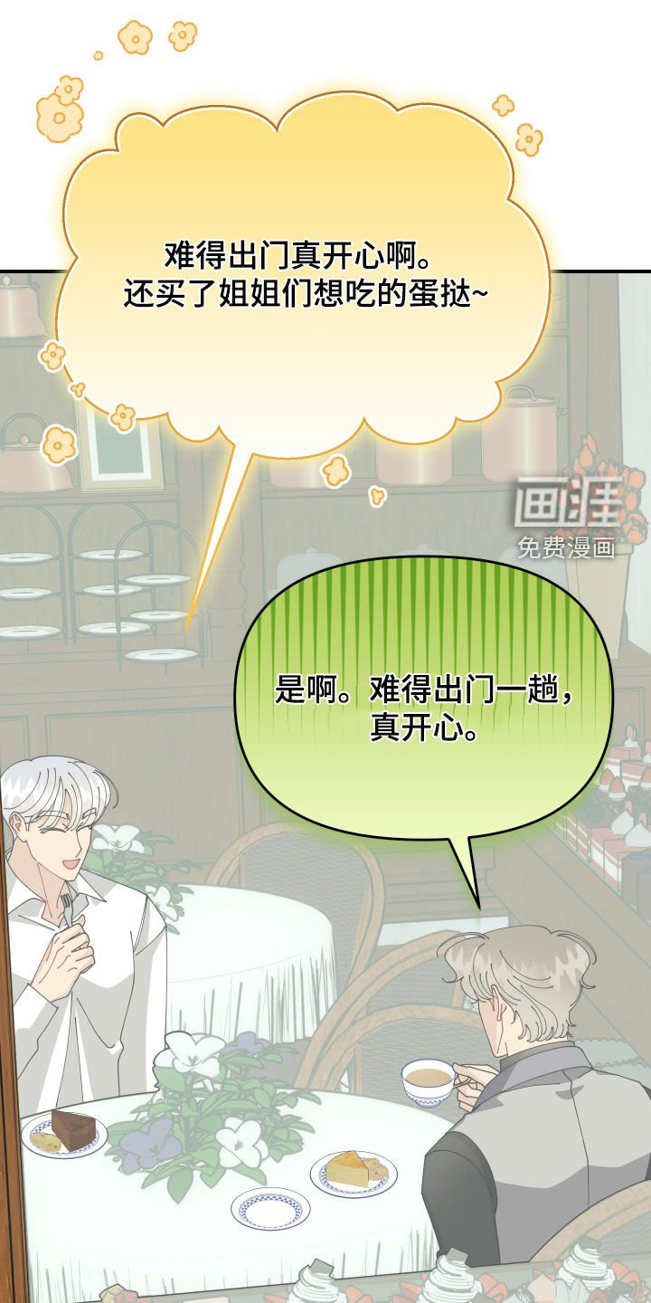 第29章：闷闷不乐