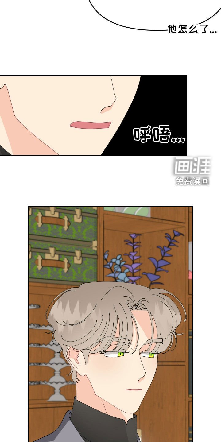 第29章：闷闷不乐