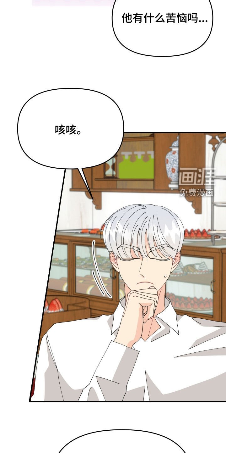 第29章：闷闷不乐