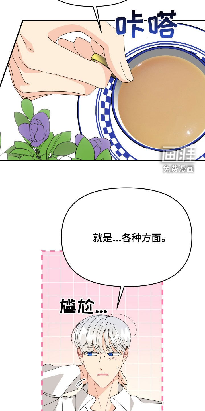 第29章：闷闷不乐