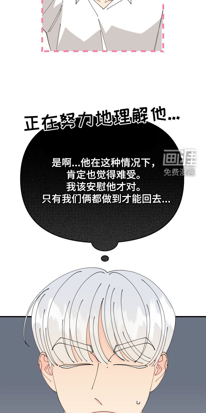 第29章：闷闷不乐