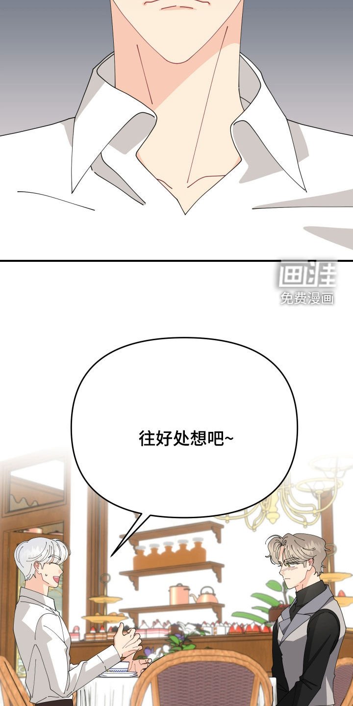 第29章：闷闷不乐