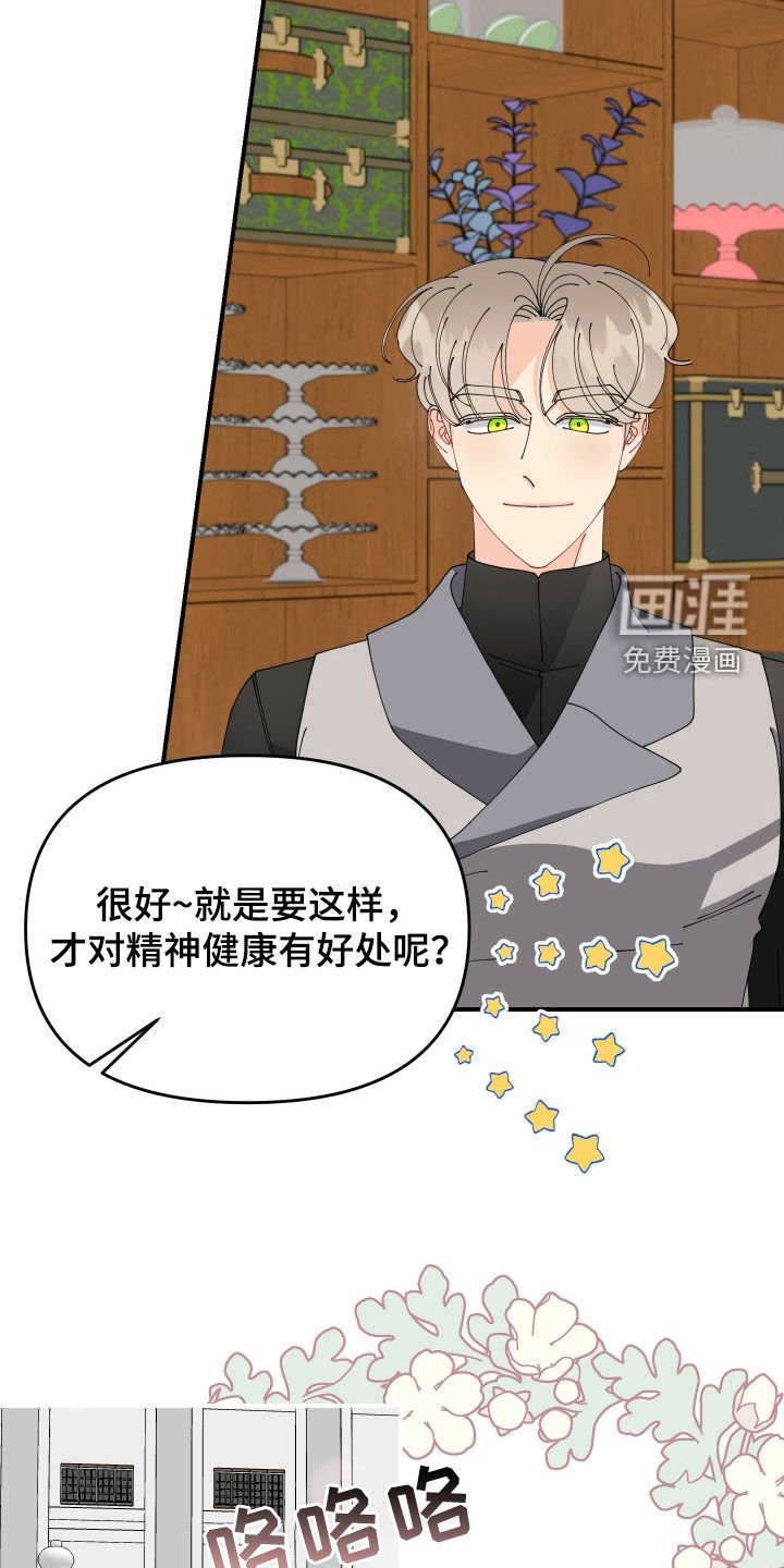第29章：闷闷不乐