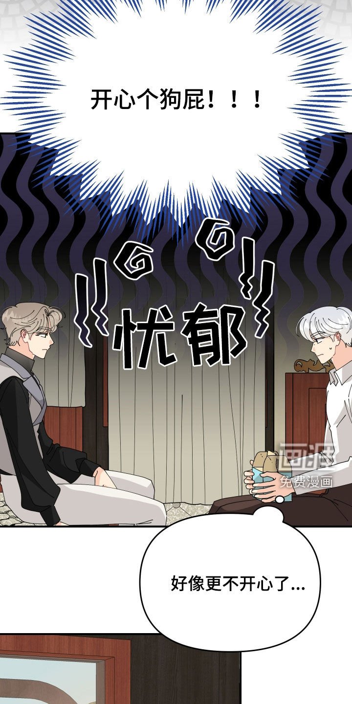 第29章：闷闷不乐
