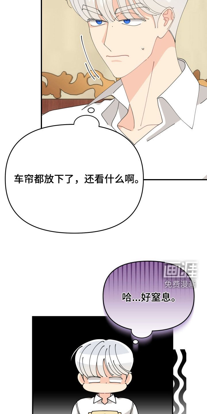第29章：闷闷不乐