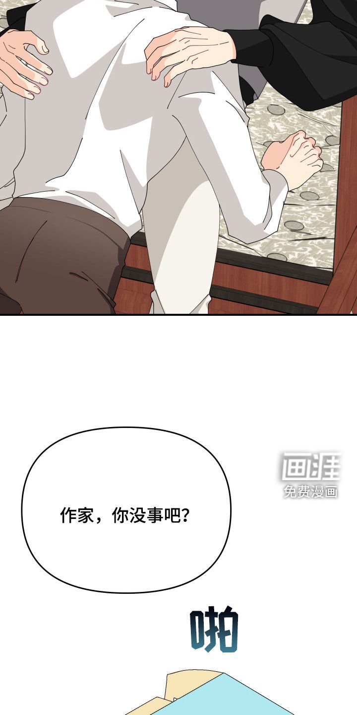 第29章：闷闷不乐