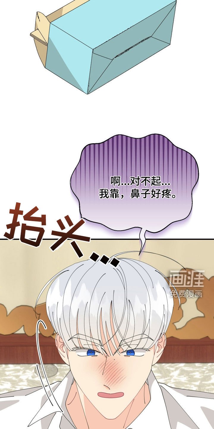 第29章：闷闷不乐