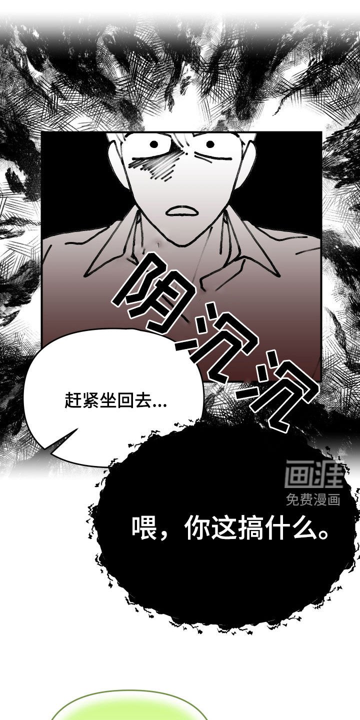 第29章：闷闷不乐