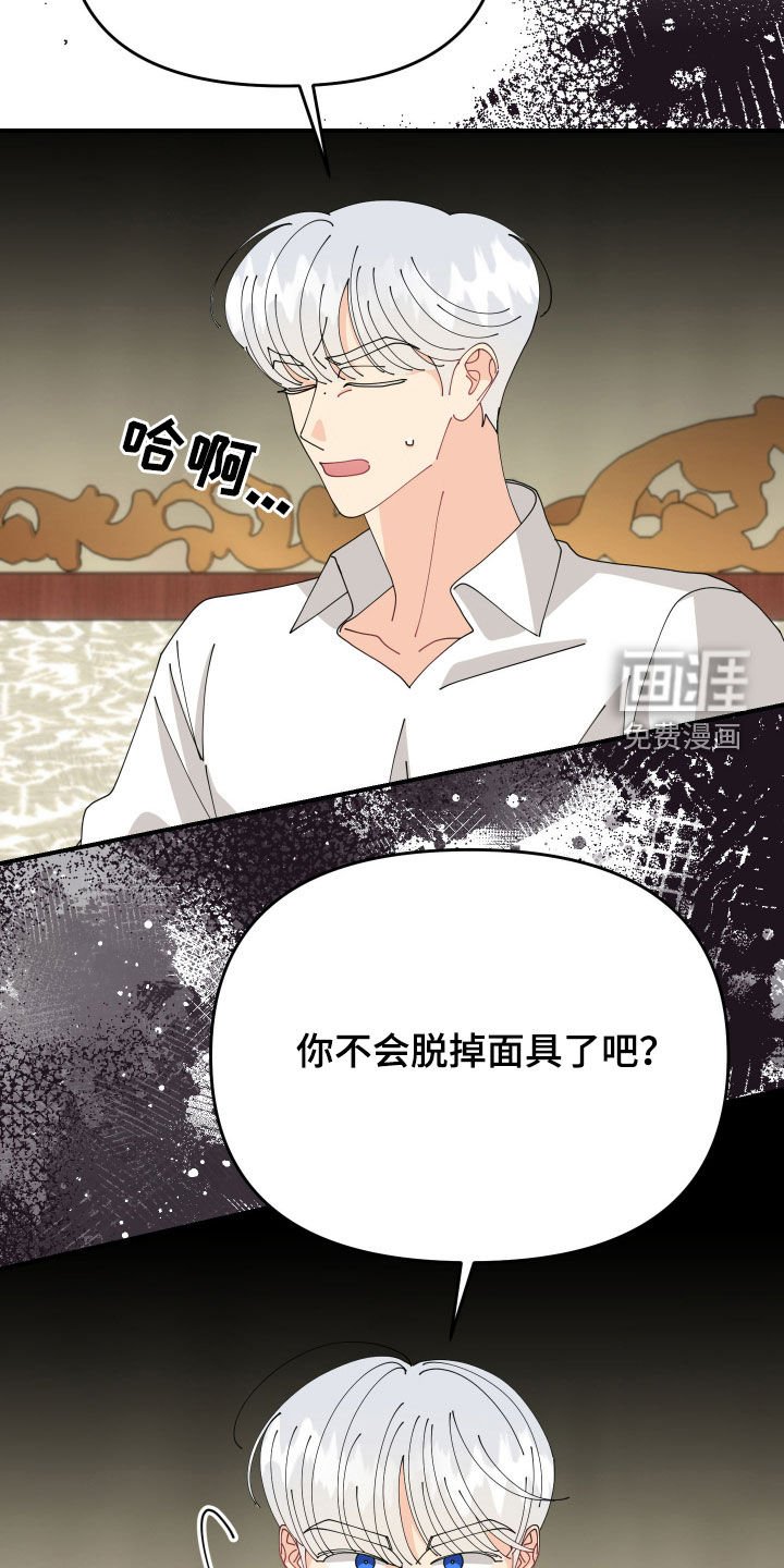 第30章：是你啊