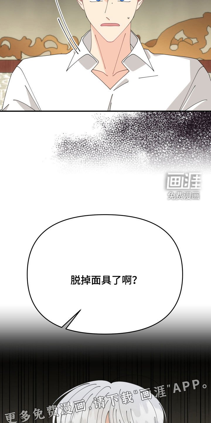 第30章：是你啊
