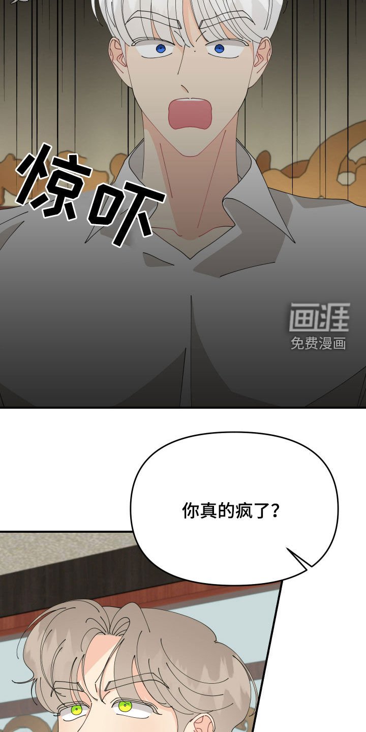 第30章：是你啊