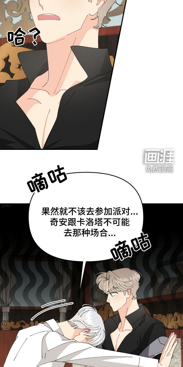 第30章：是你啊