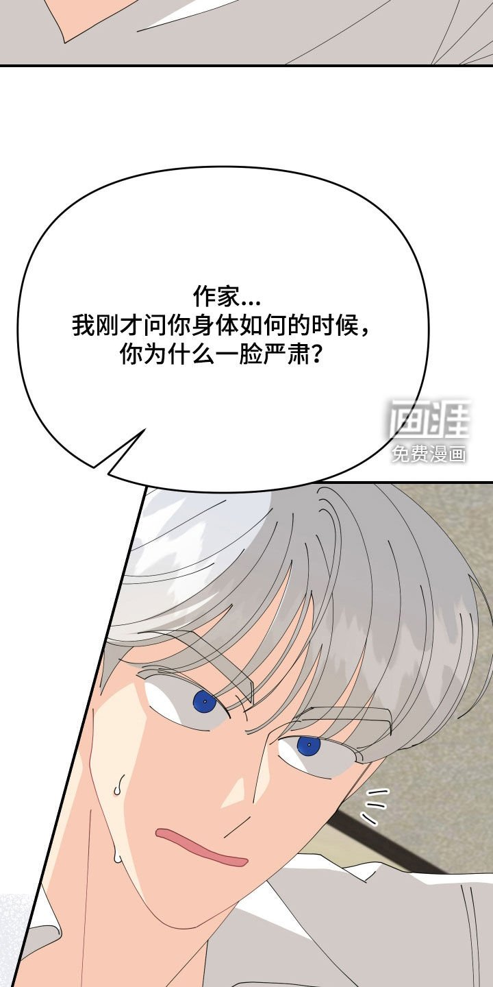 第30章：是你啊