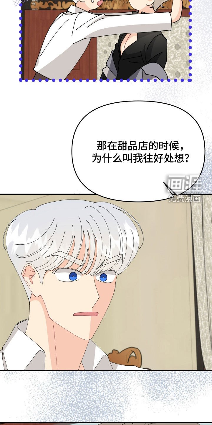 第30章：是你啊