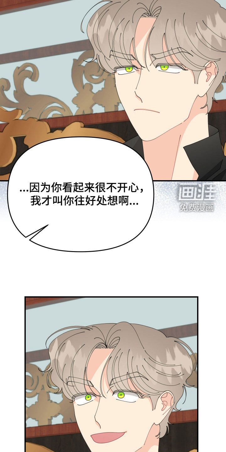 第30章：是你啊