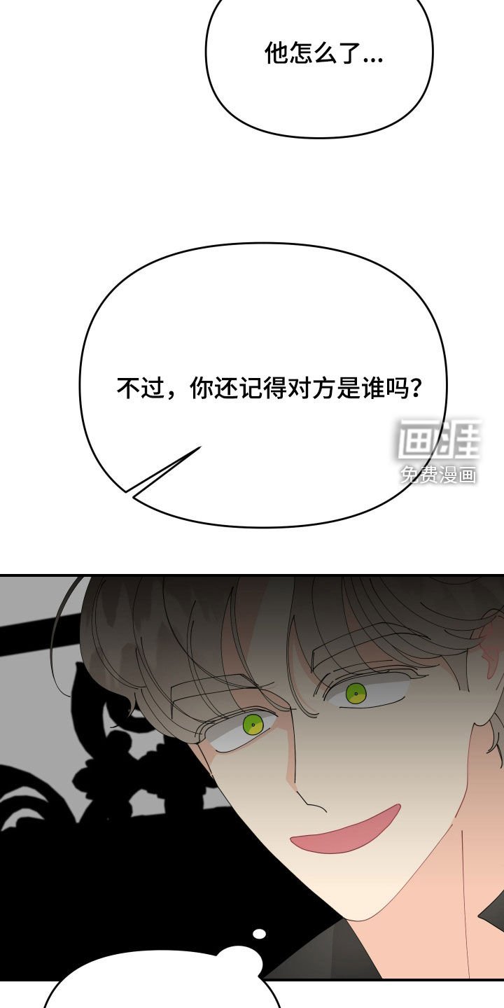 第30章：是你啊