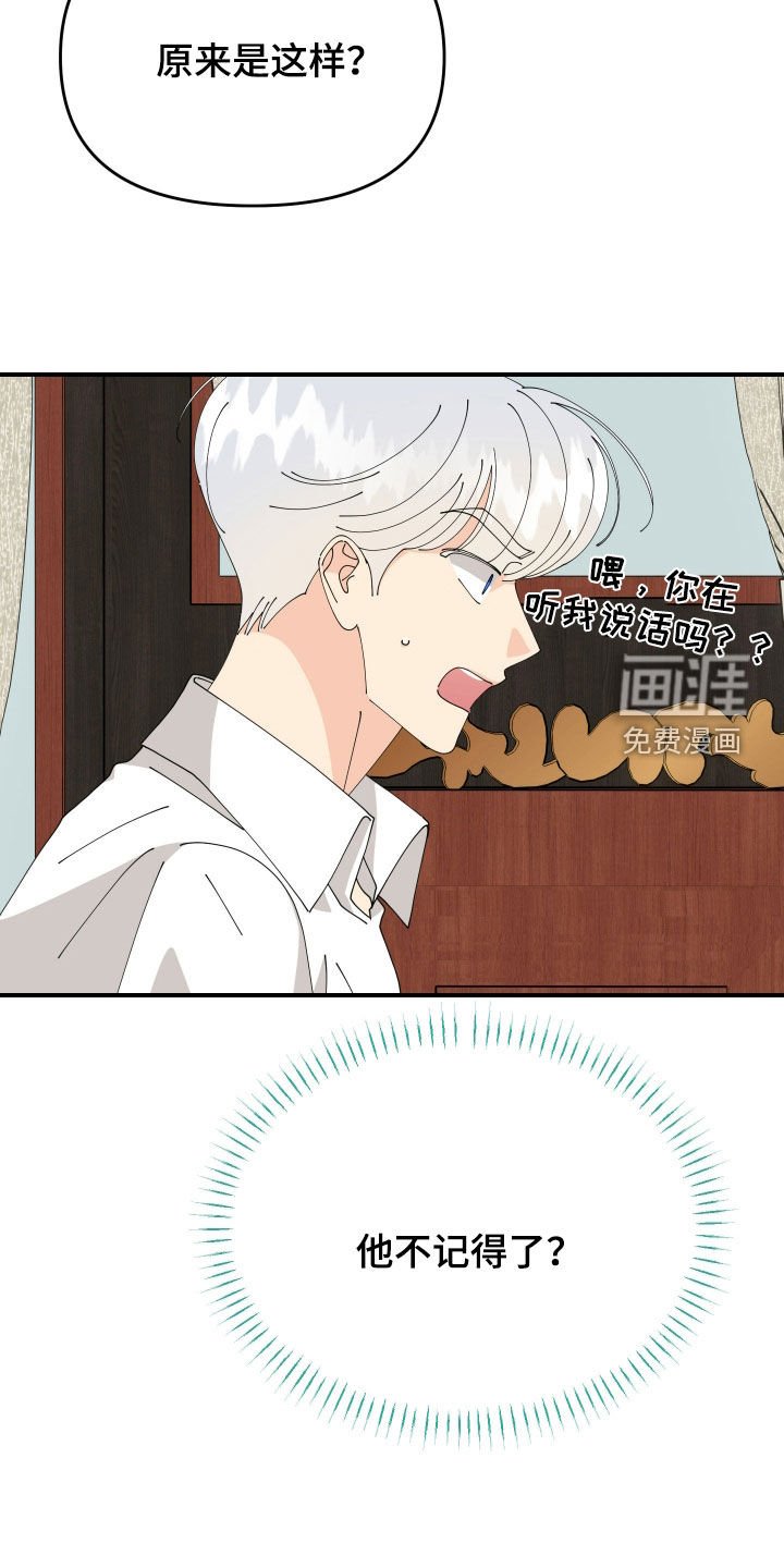 第30章：是你啊