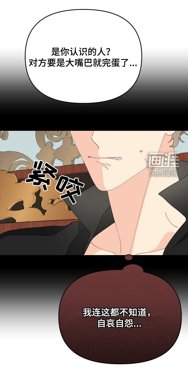 第30章：是你啊