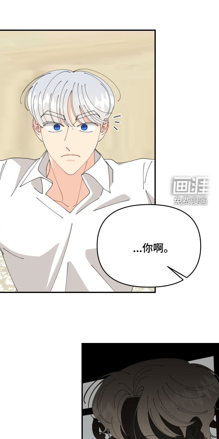 第30章：是你啊