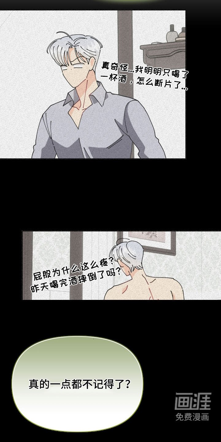 第30章：是你啊