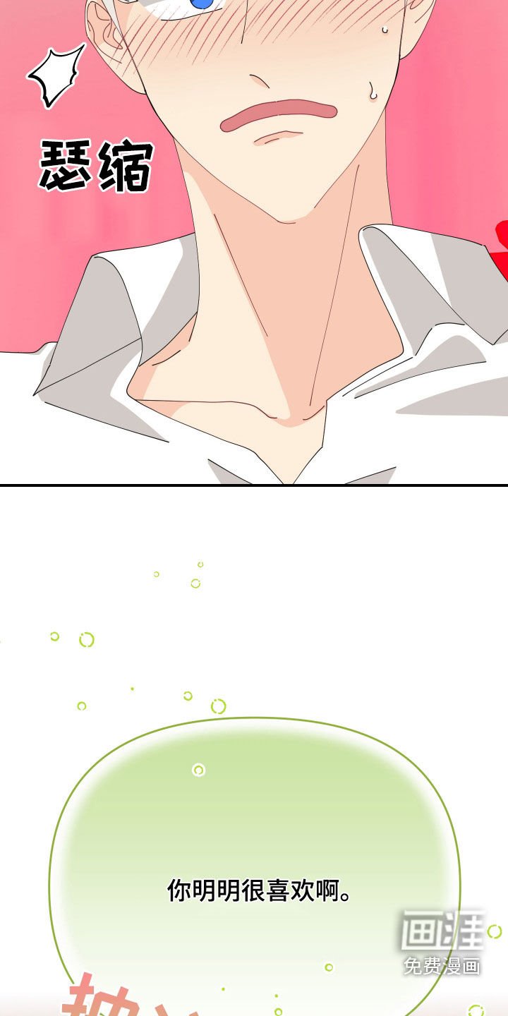 第30章：是你啊
