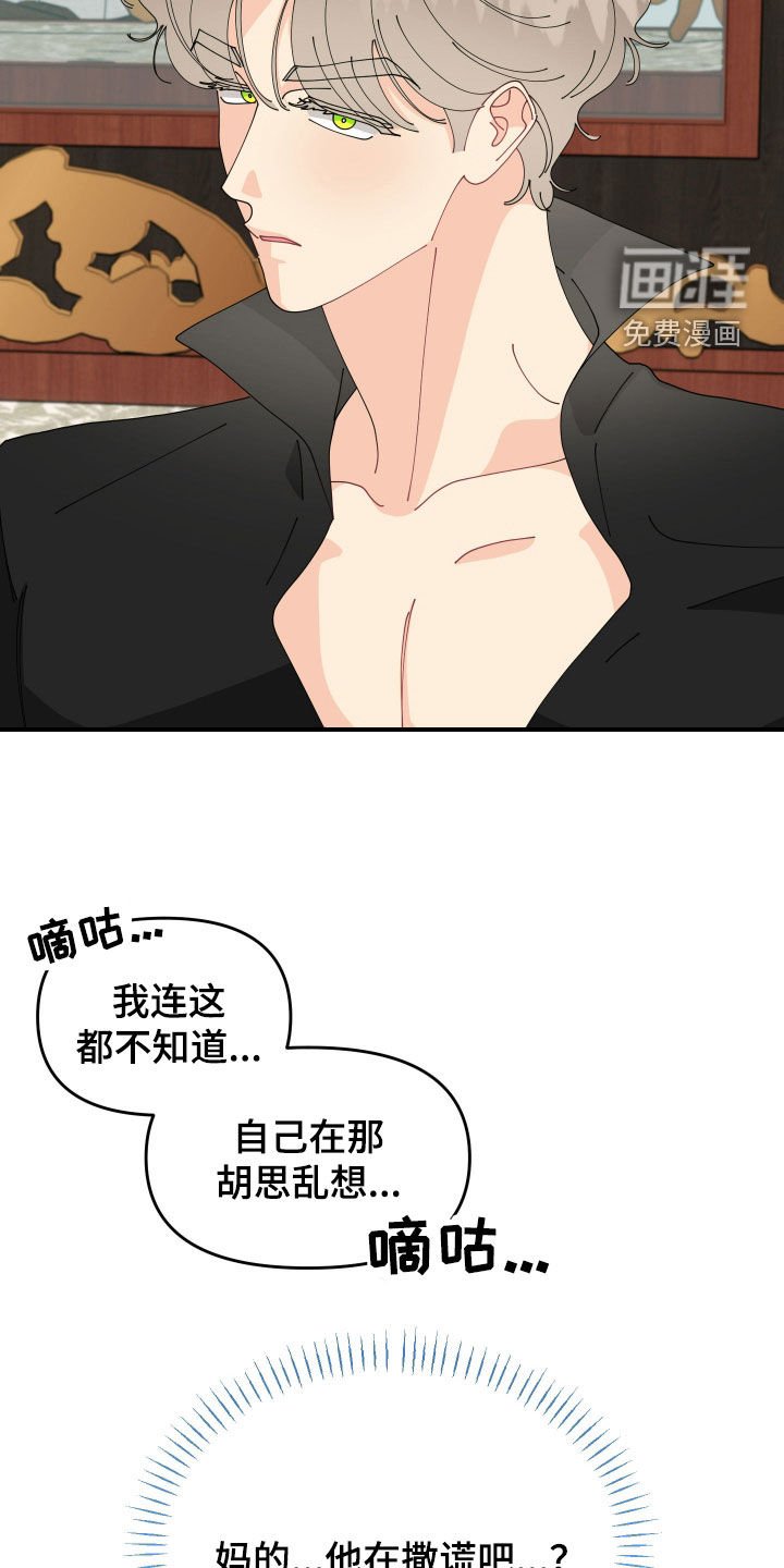 第31章：记不起来