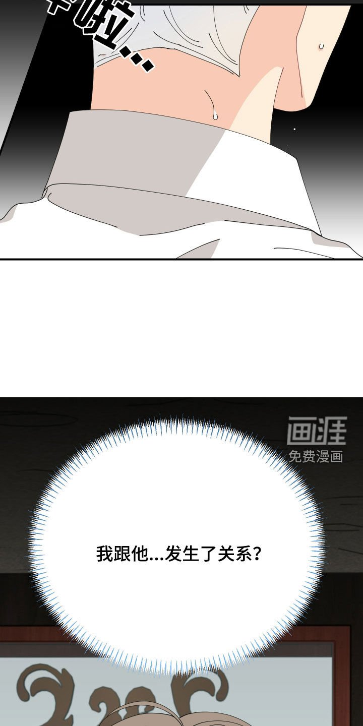 第31章：记不起来