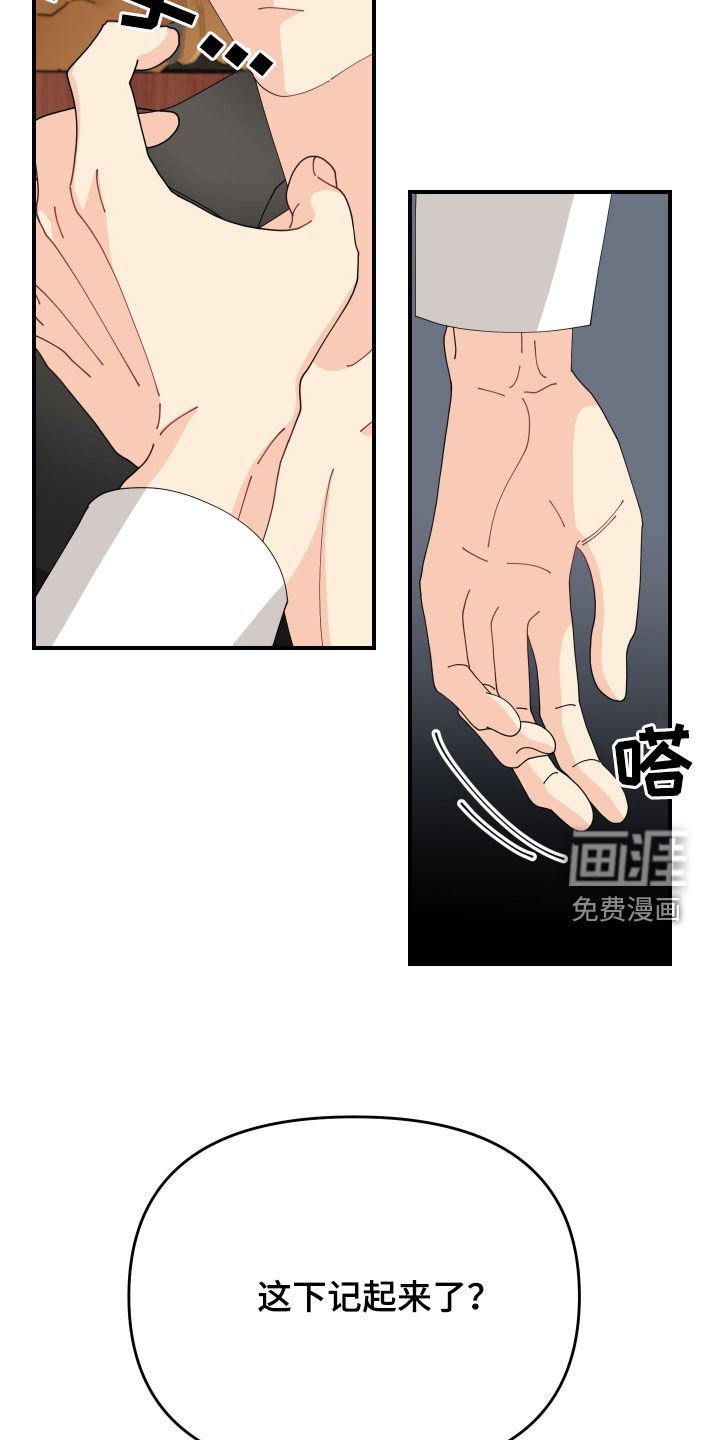 第31章：记不起来