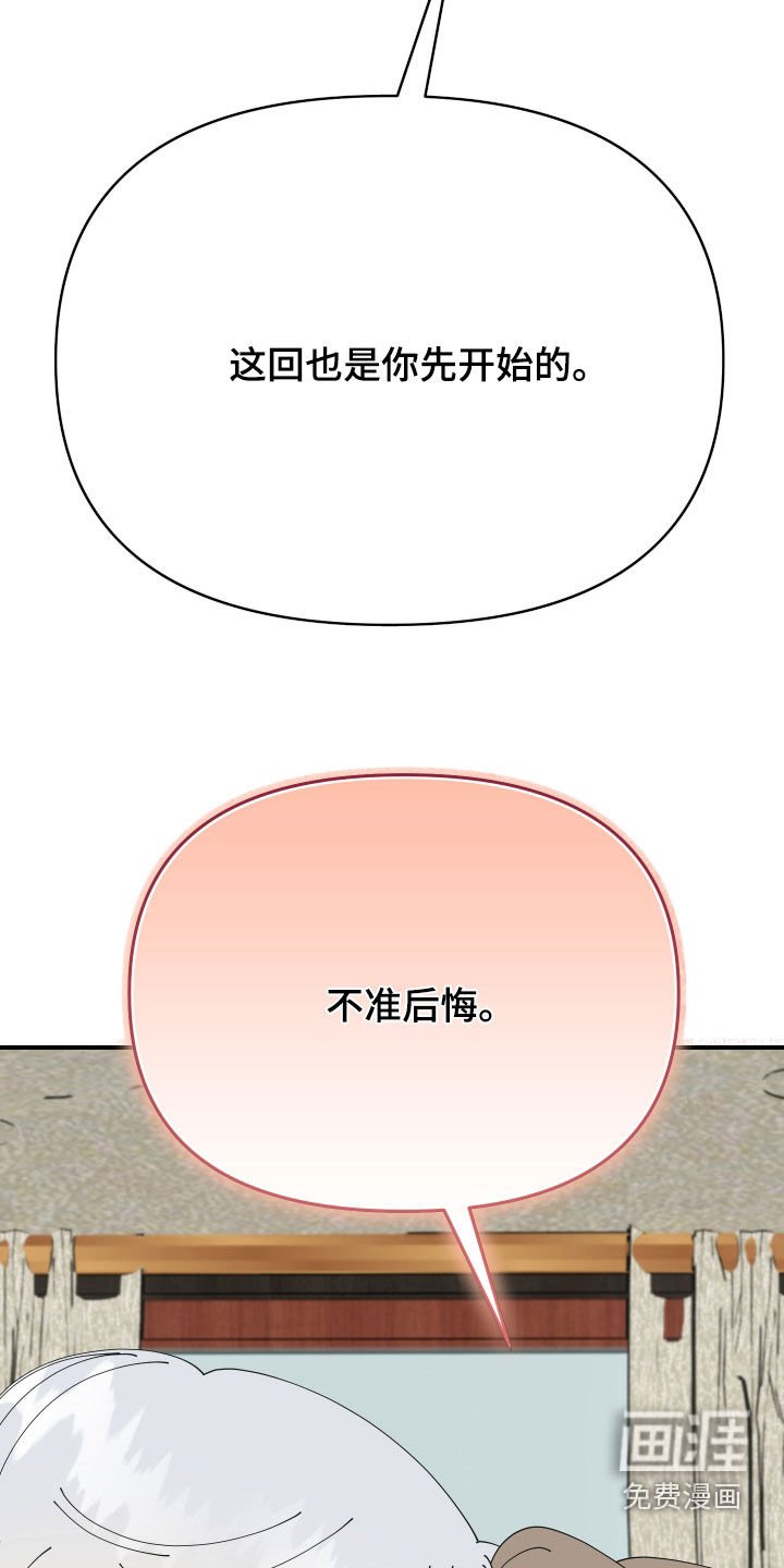 第32章：不准后悔