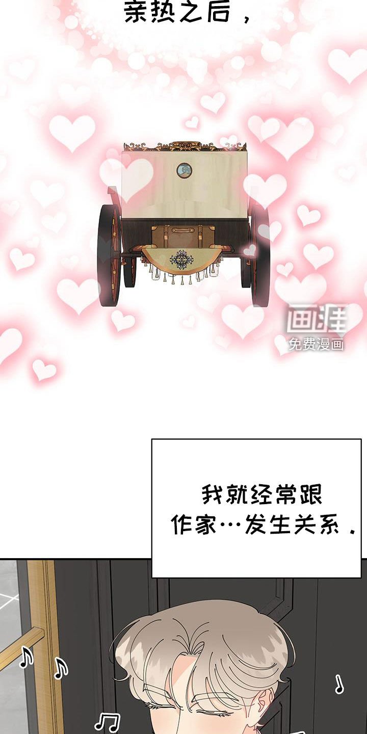 第33章：狩猎大会
